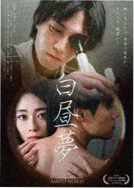 东京爱情故事2026 日剧